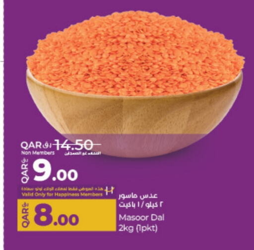 available at لولو هايبرماركت in قطر - أم صلال