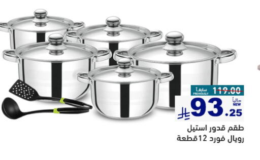 تجهيزات المطابخ in أسواق رامز, المملكة العربية السعودية Offers - المملكة العربية السعودية available at أسواق رامز in مملكة العربية السعودية, السعودية, سعودية - المنطقة الشرقية