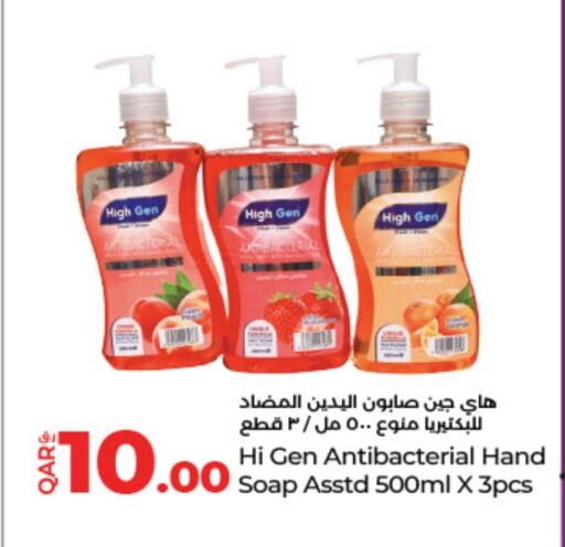 available at LuLu Hypermarket in Qatar - Umm Salal