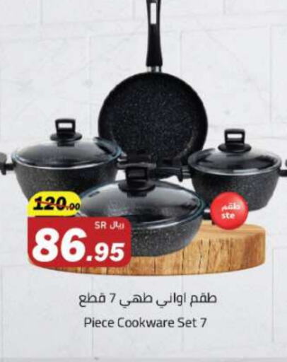 available at Hypermarket Stor in KSA, Saudi Arabia, Saudi - Tabuk
