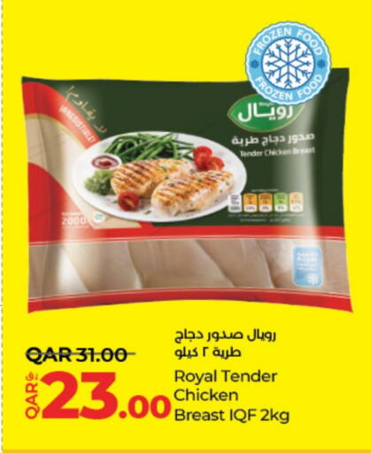 صدور دجاج available at لولو هايبرماركت in قطر - أم صلال