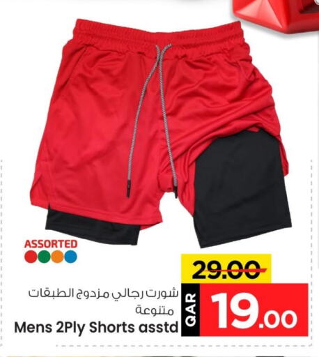 available at Mark & Save  in Qatar - Doha