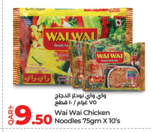 نودلز available at لولو هايبرماركت in قطر - الوكرة