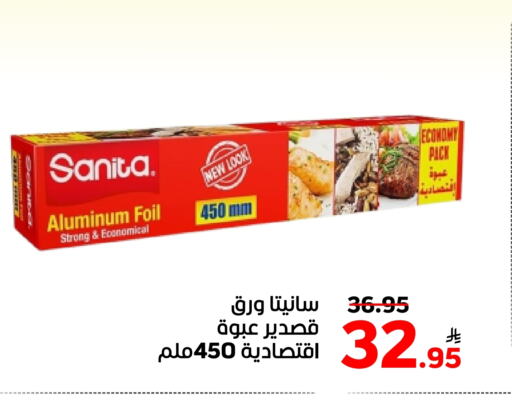 Foils & Cling in Green Apple Market, Saudi Arabia Offers - Saudi Arabia SANITA Aluminum Foil available at Green Apple Market in KSA, Saudi Arabia, Saudi - Al Hasa