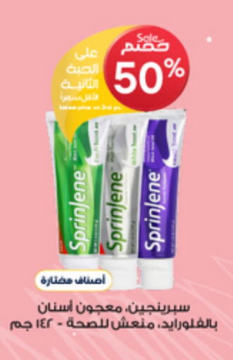 العناية بالأسنان in صيدليات الدواء, المملكة العربية السعودية Offers - المملكة العربية السعودية معجون أسنان available at صيدليات الدواء in مملكة العربية السعودية, السعودية, سعودية - الدوادمي