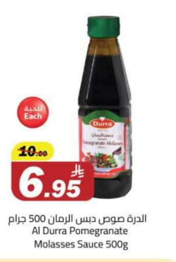 Pomegranate available at مخازن هايبرماركت in مملكة العربية السعودية, السعودية, سعودية - تبوك