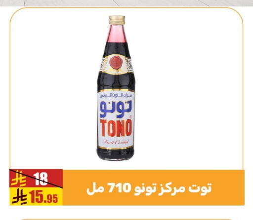 available at Sanam Supermarket in KSA, Saudi Arabia, Saudi - Mecca