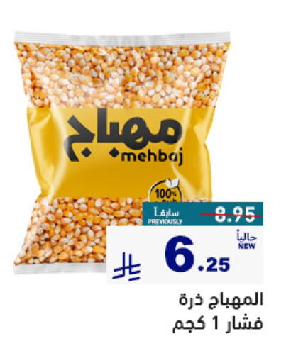 available at أسواق رامز in مملكة العربية السعودية, السعودية, سعودية - تبوك