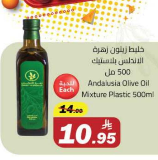 زيت الزيتون available at مخازن هايبرماركت in مملكة العربية السعودية, السعودية, سعودية - تبوك