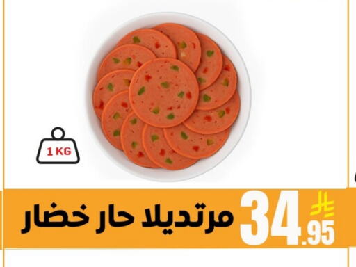 available at Sanam Supermarket in KSA, Saudi Arabia, Saudi - Mecca