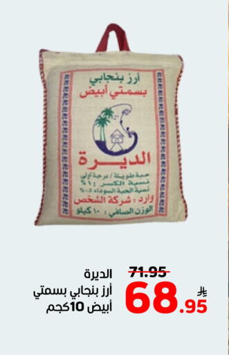 Rice in Green Apple Market, Saudi Arabia Offers - Saudi Arabia Basmati / Biryani Rice available at Green Apple Market in KSA, Saudi Arabia, Saudi - Al Hasa