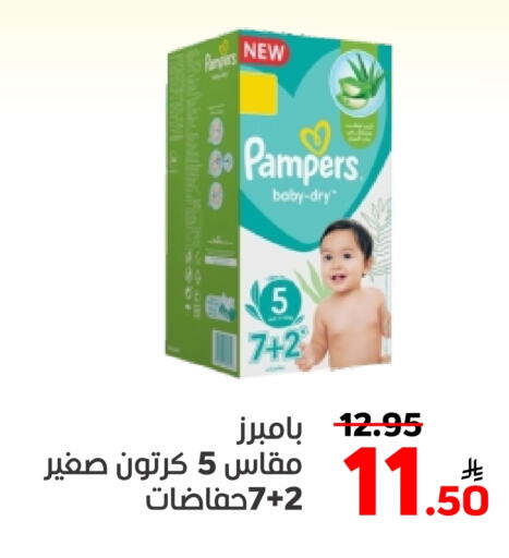 Baby Diapers in Green Apple Market, Saudi Arabia Offers - Saudi Arabia Pampers available at Green Apple Market in KSA, Saudi Arabia, Saudi - Al Hasa