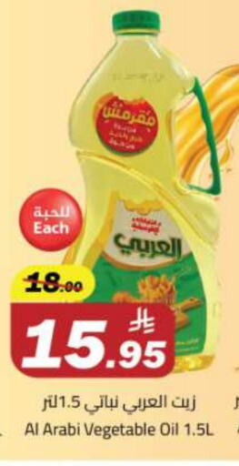 صن لايت زيت نباتي available at مخازن هايبرماركت in مملكة العربية السعودية, السعودية, سعودية - تبوك