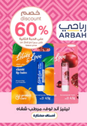 العناية بالوجه والبشرة in صيدليات الدواء, المملكة العربية السعودية Offers - المملكة العربية السعودية عناية بالشفاه available at صيدليات الدواء in مملكة العربية السعودية, السعودية, سعودية - خميس مشيط