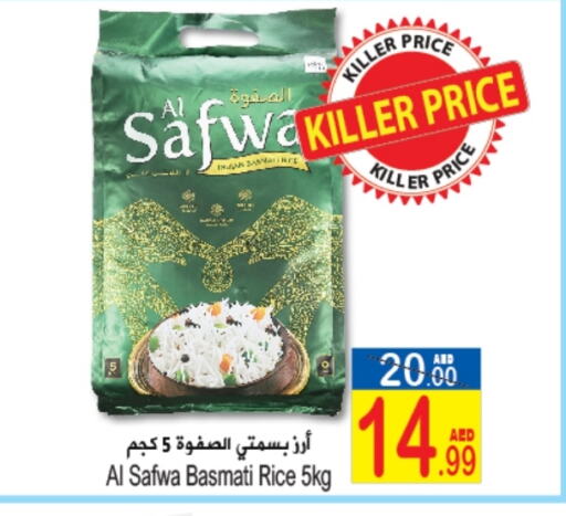 Basmati / Biryani Rice available at Sun and Sand Hypermarket in UAE - Ras al Khaimah