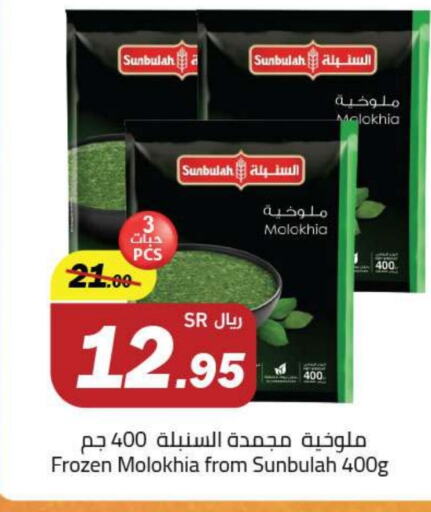 available at Supermarket Stor in KSA, Saudi Arabia, Saudi - Riyadh