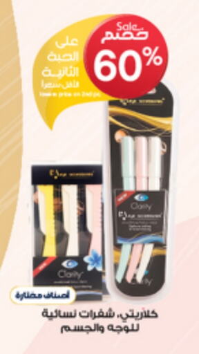 Shaving & Hair Removal in Al-Dawaa Pharmacy, Saudi Arabia Offers - Saudi Arabia Razor available at Al-Dawaa Pharmacy in KSA, Saudi Arabia, Saudi - Rafha