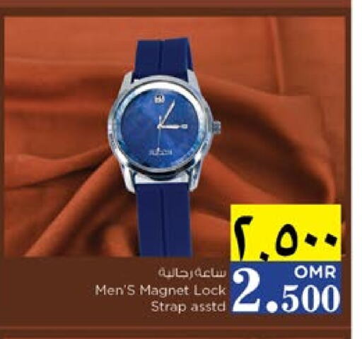 available at Nesto Hyper Market   in Oman - Sohar