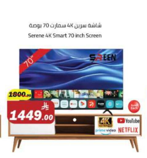 Smart TV available at Hypermarket Stor in KSA, Saudi Arabia, Saudi - Tabuk