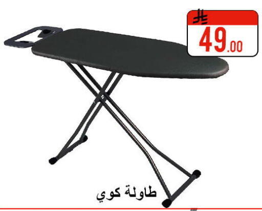 Ironing Board available at Family Corner in KSA, Saudi Arabia, Saudi - Hail