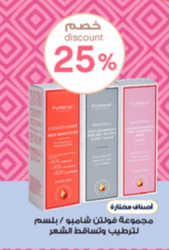 العناية بالشعر in صيدليات الدواء, المملكة العربية السعودية Offers - المملكة العربية السعودية شامبو / بلسم available at صيدليات الدواء in مملكة العربية السعودية, السعودية, سعودية - مكة المكرمة