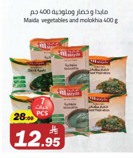 Okra available at Supermarket Stor in KSA, Saudi Arabia, Saudi - Riyadh