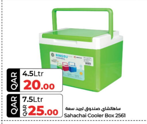 available at LuLu Hypermarket in Qatar - Al Shamal