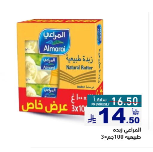 سمنة in أسواق رامز, المملكة العربية السعودية Offers - المملكة العربية السعودية المراعي available at أسواق رامز in مملكة العربية السعودية, السعودية, سعودية - تبوك
