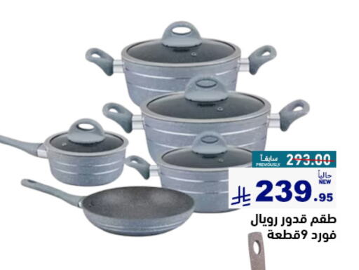 تجهيزات المطابخ in أسواق رامز, المملكة العربية السعودية Offers - المملكة العربية السعودية available at أسواق رامز in مملكة العربية السعودية, السعودية, سعودية - المنطقة الشرقية