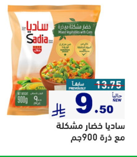 فواكه وخضار مجمدة in أسواق رامز, المملكة العربية السعودية Offers - المملكة العربية السعودية زيت الزنجبيل available at أسواق رامز in مملكة العربية السعودية, السعودية, سعودية - حفر الباطن