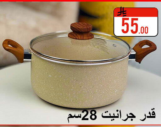Cookware in Family Corner, Saudi Arabia Offers - Saudi Arabia available at Family Corner in KSA, Saudi Arabia, Saudi - Riyadh