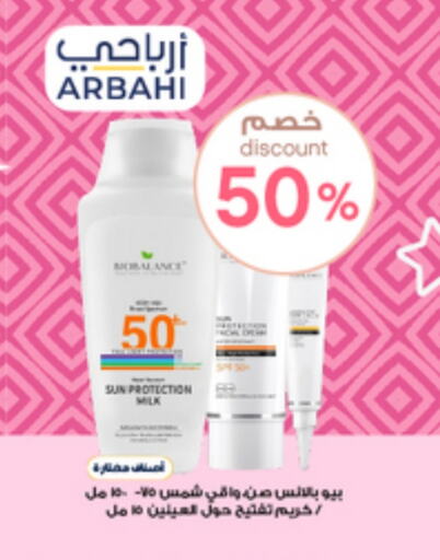العناية بالوجه والبشرة in صيدليات الدواء, المملكة العربية السعودية Offers - المملكة العربية السعودية كريم للوجه available at صيدليات الدواء in مملكة العربية السعودية, السعودية, سعودية - خميس مشيط