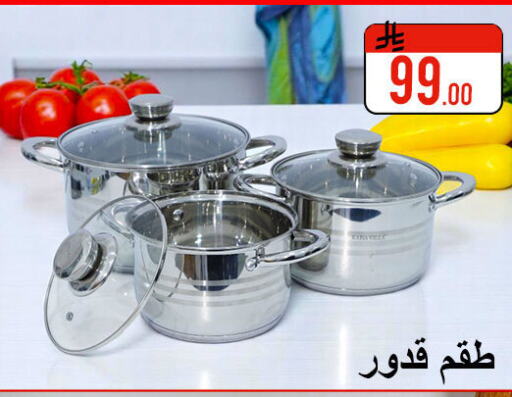 Cookware in Family Corner, Saudi Arabia Offers - Saudi Arabia available at Family Corner in KSA, Saudi Arabia, Saudi - Riyadh