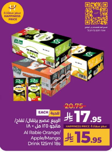 Apple Mango Orange available at LULU Hypermarket in KSA, Saudi Arabia, Saudi - Hail