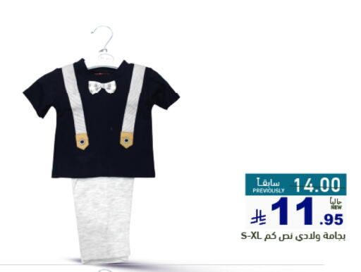 ملابس الاطفال in أسواق رامز, المملكة العربية السعودية Offers - المملكة العربية السعودية available at أسواق رامز in مملكة العربية السعودية, السعودية, سعودية - حفر الباطن