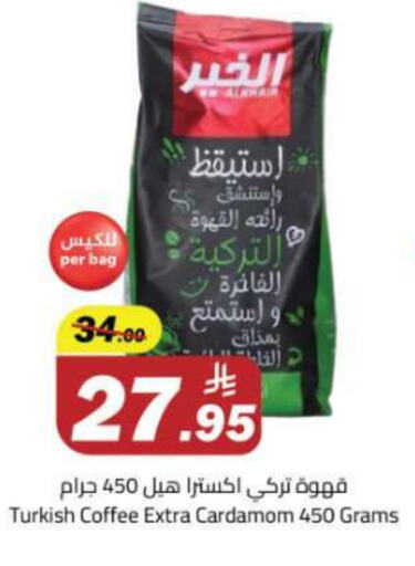قهوة available at مخازن هايبرماركت in مملكة العربية السعودية, السعودية, سعودية - تبوك