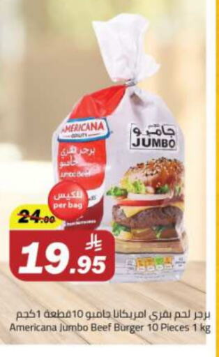 أمريكانا حم بقرى available at مخازن هايبرماركت in مملكة العربية السعودية, السعودية, سعودية - تبوك