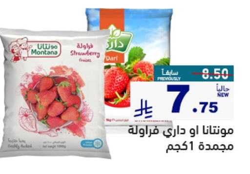 فواكه وخضار مجمدة in أسواق رامز, المملكة العربية السعودية Offers - المملكة العربية السعودية Strawberry available at أسواق رامز in مملكة العربية السعودية, السعودية, سعودية - حفر الباطن