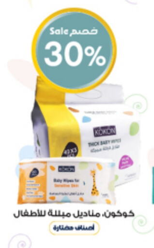 العناية بالأطفال الرضع in صيدليات الدواء, المملكة العربية السعودية Offers - المملكة العربية السعودية available at صيدليات الدواء in مملكة العربية السعودية, السعودية, سعودية - رفحاء