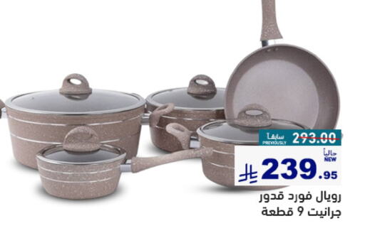 تجهيزات المطابخ in أسواق رامز, المملكة العربية السعودية Offers - المملكة العربية السعودية available at أسواق رامز in مملكة العربية السعودية, السعودية, سعودية - المنطقة الشرقية
