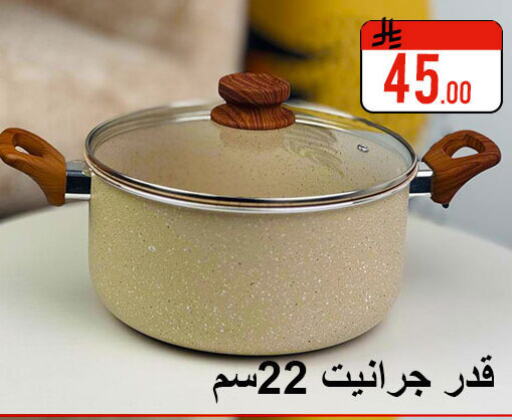 Cookware in Family Corner, Saudi Arabia Offers - Saudi Arabia available at Family Corner in KSA, Saudi Arabia, Saudi - Riyadh