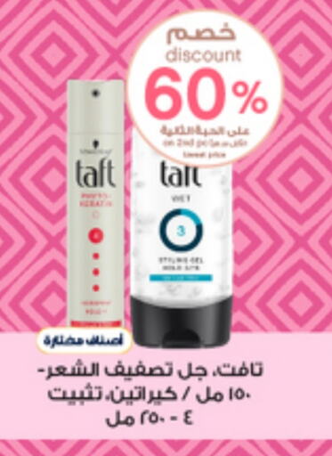 العناية بالشعر in صيدليات الدواء, المملكة العربية السعودية Offers - المملكة العربية السعودية جل & بخاخ شعر available at صيدليات الدواء in مملكة العربية السعودية, السعودية, سعودية - مكة المكرمة
