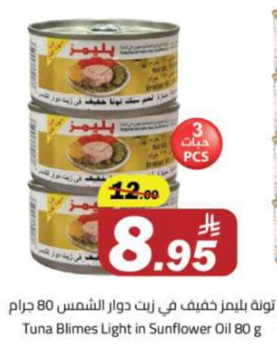 تونة - معلب available at مخازن هايبرماركت in مملكة العربية السعودية, السعودية, سعودية - تبوك
