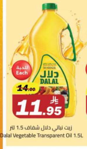 دو زيت نباتي available at مخازن هايبرماركت in مملكة العربية السعودية, السعودية, سعودية - تبوك