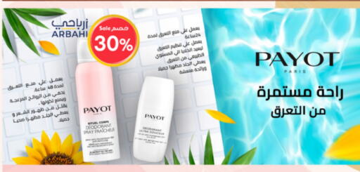 available at Al-Dawaa Pharmacy in KSA, Saudi Arabia, Saudi - Ta'if