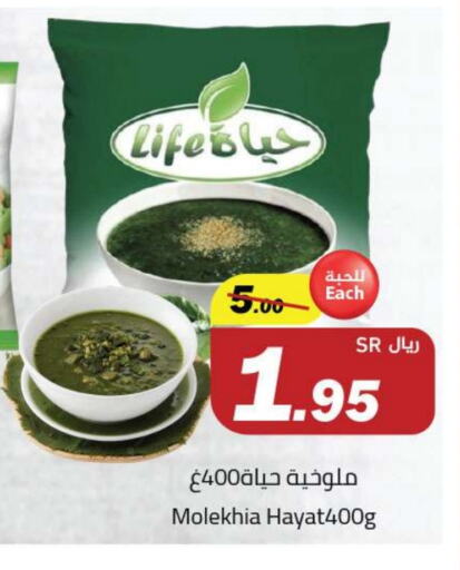 available at Supermarket Stor in KSA, Saudi Arabia, Saudi - Riyadh