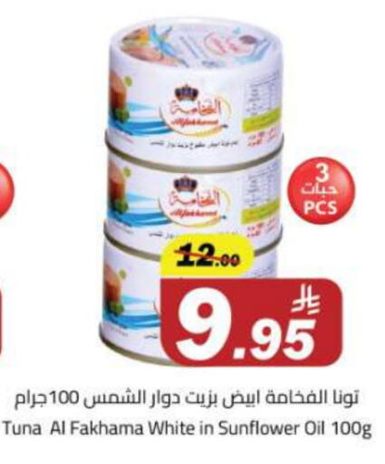 تونة - معلب available at مخازن هايبرماركت in مملكة العربية السعودية, السعودية, سعودية - تبوك