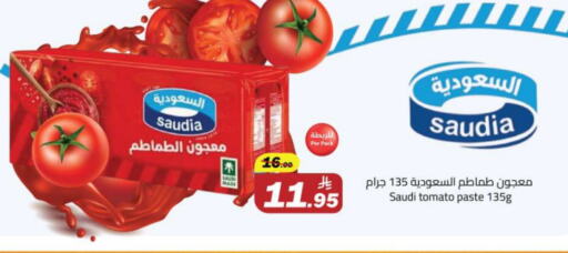 سعودية معجون طماطم available at مخازن هايبرماركت in مملكة العربية السعودية, السعودية, سعودية - تبوك