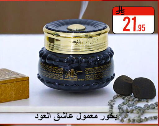 البسكويت in ركن العائلة, المملكة العربية السعودية Offers - المملكة العربية السعودية available at ركن العائلة in مملكة العربية السعودية, السعودية, سعودية - الرياض
