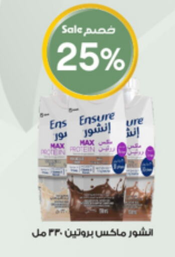 مشروبات الشعير in صيدليات الدواء, المملكة العربية السعودية Offers - المملكة العربية السعودية available at صيدليات الدواء in مملكة العربية السعودية, السعودية, سعودية - الباحة